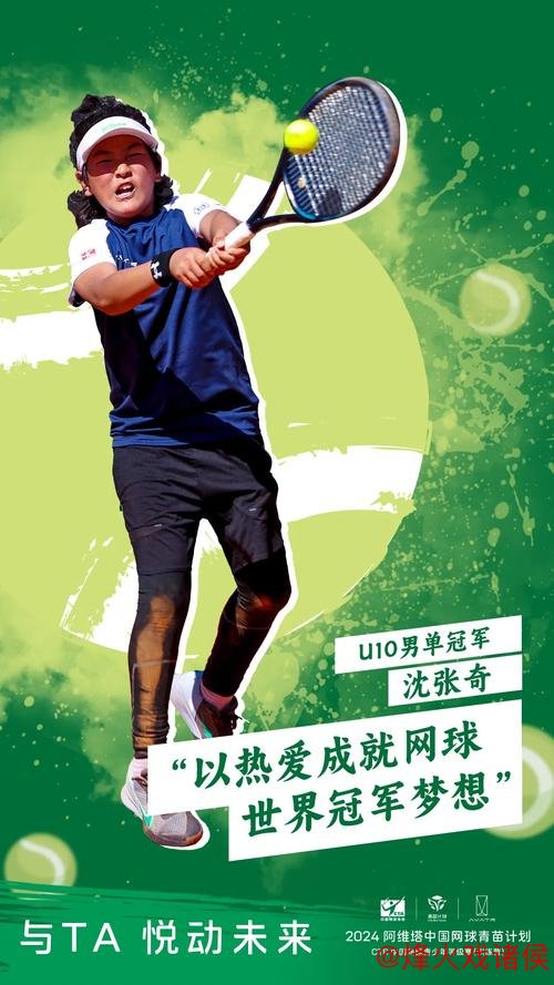 以热爱筑梦网球 | 他们是广网赛场上的“坚实”后盾