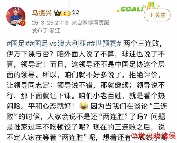伊万续约与否存疑 足协可依成绩解约 伊万续约与否存疑 足协可依成绩解约