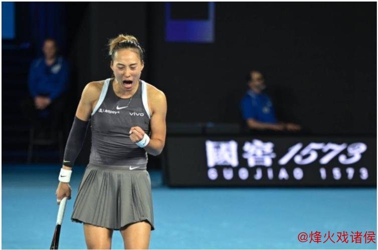 澳网首轮中国选手4人晋级 郑钦文明日对阵西格蒙德