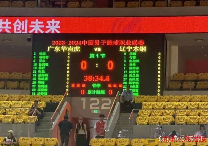 激烈对决!辽粤系列赛前四场分差均超15分 激烈对决!辽粤系列赛前四场分差均超15分