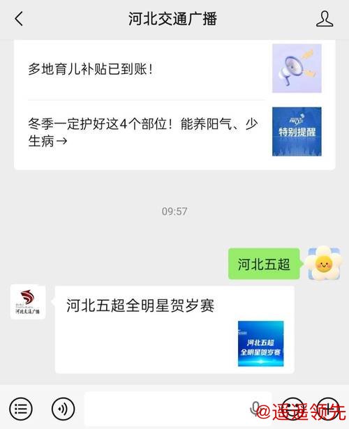全民共创，点燃热爱！“我与河北五超”全民共创活动正式启动，迎接全明星贺岁赛！