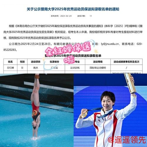 全红婵卡点为陈梦庆生！一句梦姐甜化众人，梦幻联动暴露神仙友谊