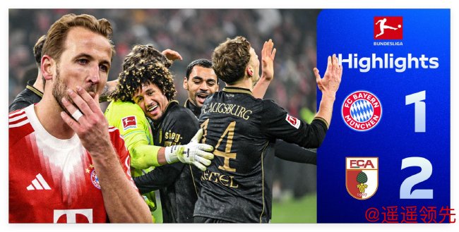 拜仁1-2奥格斯堡