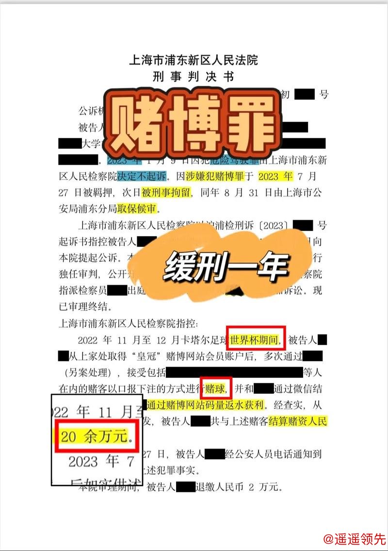 揭示世界杯投注网站的幕后玄机 揭示世界杯投注网站的幕后玄机