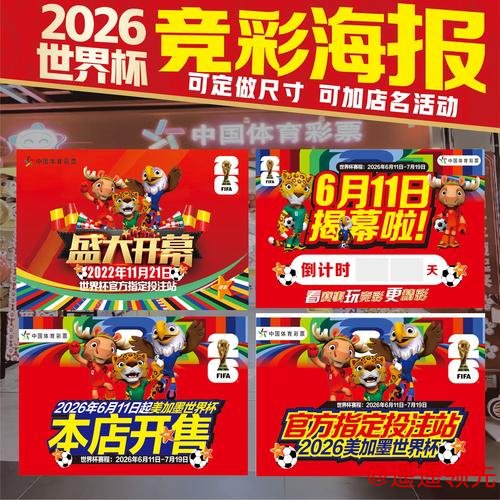 世界杯下注安卓 世界杯下注安卓